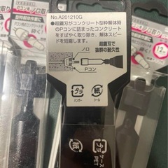 Pコン用ノロ取りソケット12㎜　　ノロ取りソケット　工具の画像