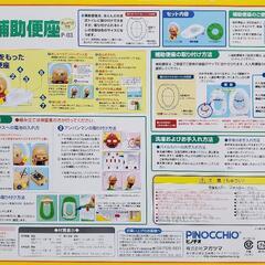 最終値下げ！アンパンマン補助便座の画像