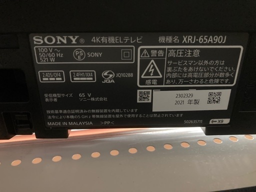 SONY 65型液晶テレビ入荷しています！