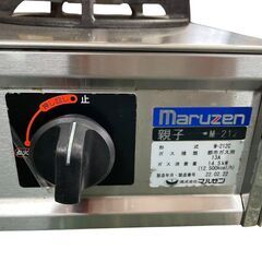 ☆2022年製 マルゼン ガステーブルコンロ 都市ガス用 2口ガステーブル