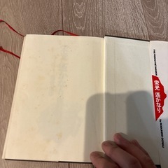 栄光 遥かなり落合信彦の画像