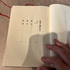 栄光 遥かなり落合信彦の画像