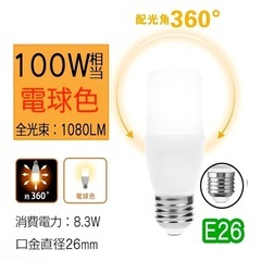 定価2,380円❗️LED電球 4個セットの画像