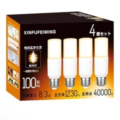 定価2,380円❗️LED電球 4個セット