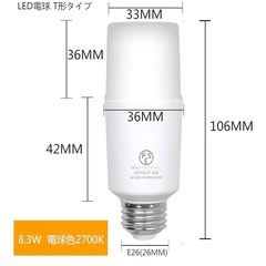定価2,380円❗️LED電球 4個セットの画像