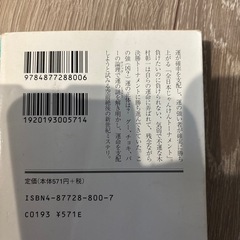 全日本じゃんけんトーナメント　清涼院流水の画像