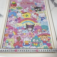 値下げ サンリオ いちご新聞 虹に大集合 300ピース 完成品 額付きの画像
