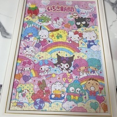 サンリオ いちご新聞 虹に大集合 300ピース 完成品 額付き