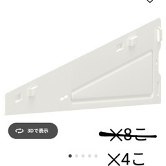 値下げしました IKEAのBOAXEL(ボーアクセル)セットお譲り/自在棚/ラックの画像