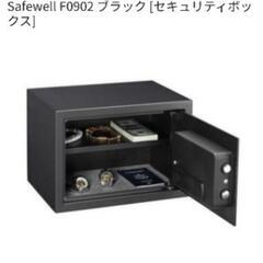 SAFEWELL F0902 セキュリティーボックスの画像