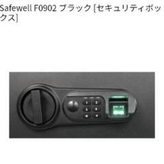 SAFEWELL F0902 セキュリティーボックスの画像