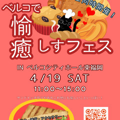 福岡市東区　６月の屋内 出店者さん募集！　のこり僅か - 福岡市