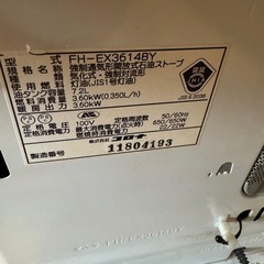 No.26 コロナ　石油ストーブ　2014年製の画像