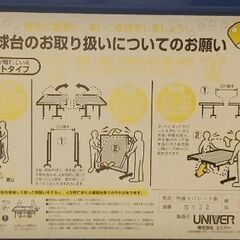 卓球台の画像