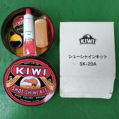 KIWI シューシャインキット 未使用品