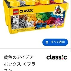 ★取引ママ限定★ レゴブロック　知育玩具 おもちゃ