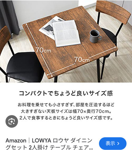 定価17990円 LOWYAダイニングセット (tatoo) 横浜のダイニング