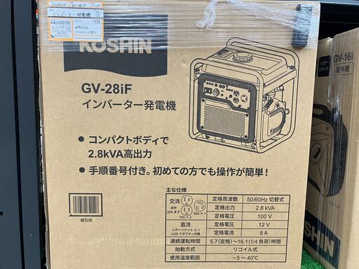 中古 工具　インバーター発電機　KOSHIN　動作確認済み