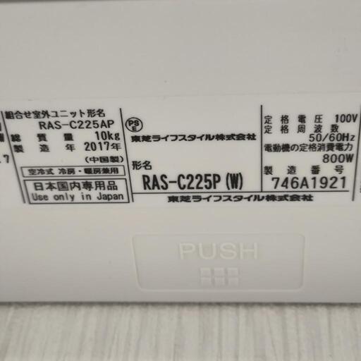 Yahoo!オークション - TOSHIBA 東芝 RAS-C225P(W)/RAS-C225AP