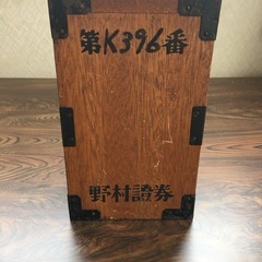 【レトロ雑貨】野村證券　木製貯金箱　※鍵無しの画像