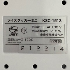 炊飯器　1.5合　一人暮らしの画像