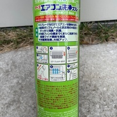 エアコン洗浄スプレー譲りますの画像