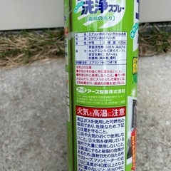 エアコン洗浄スプレー譲りますの画像
