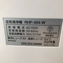 IRIS OHYAMA  アイリスオーヤマ 空気清浄機 RHF-404-W 2020年製 白 ホワイト 25d菊MZの画像