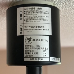無料：照明器具（ニトリ）の画像