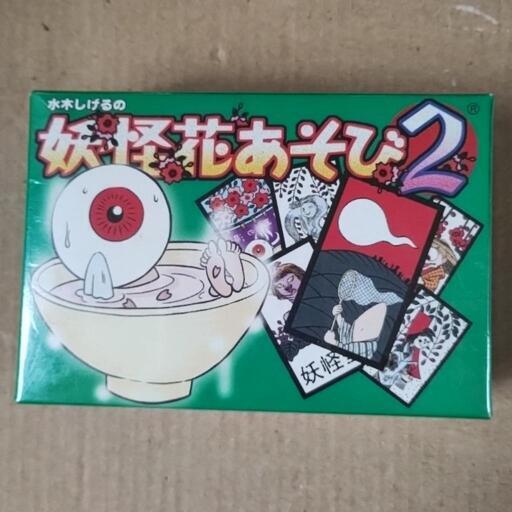花札妖怪花あそび2（未使用） (このはな) 渋川のカードゲーム