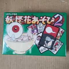 中古】花札を格安/激安/無料であげます・譲ります｜ジモティー