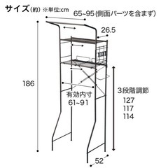 ニトリ 洗濯機ラック スチールランドリーラックの画像