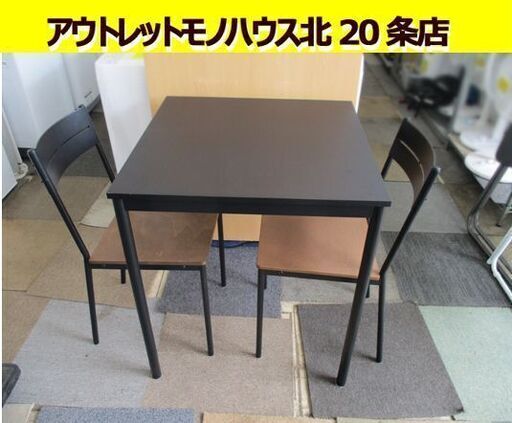2人掛けダイニングセット イケア ダークブラウン 幅67×奥67×高75cm 木製 ナチュラル系  こげ茶 IKEA 食卓セット 札幌 北20条