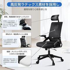 オフィスチェア PCチェア テレワーク 椅子 腰サポート 疲れない ブラック