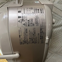 炊飯器　日立　2008年　5,5合炊きの画像