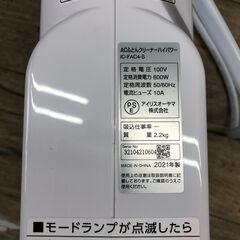 IRIS OHYAMA  アイリスオーヤマ ACふとんクリーナー ハイパワー IC-FAC4-S 2021年製 25d菊DOの画像