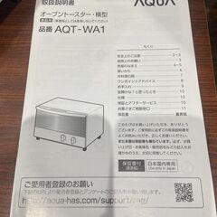 AQUA アクア オーブントースター 横型　AQT-WA1 説明書つきの画像