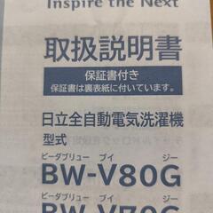★未使用★洗濯機風呂水吸水ホースの画像