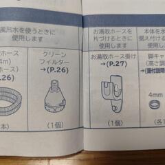 ★未使用★洗濯機風呂水吸水ホースの画像