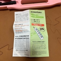 メロディオンの画像