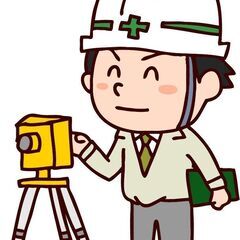 日給1.2万円～1.35万円　面積や高低差を測る為の測量補助【日...