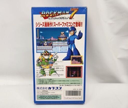 SFC スーパーファミコンソフト ロックマン7 宿命の対決! 箱 説明