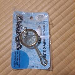 燃えかす取りの画像