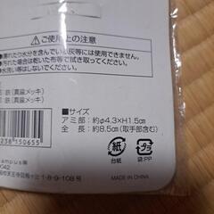 燃えかす取りの画像
