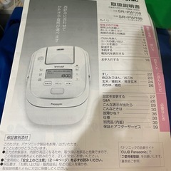 決まりました　
炊飯器の画像