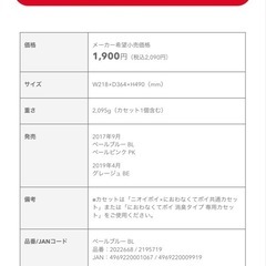 【美品】アップリカ　ニオイポイ本体＋カートリッジ4個の画像