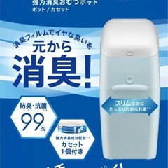 【美品】アップリカ　ニオイポイ本体＋カートリッジ4個の画像