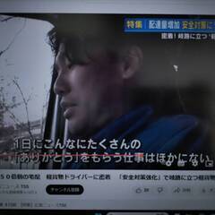★急募★高収入宅配ドライバー！安心の研修制度！メディア出演もしました！の画像