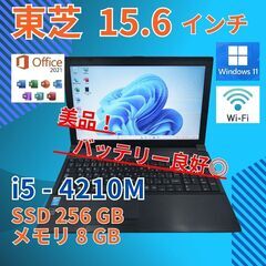 バッテリー◎ 15.6 東芝 ノートPC Dynabook Sa...