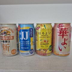 ビール、チューハイ